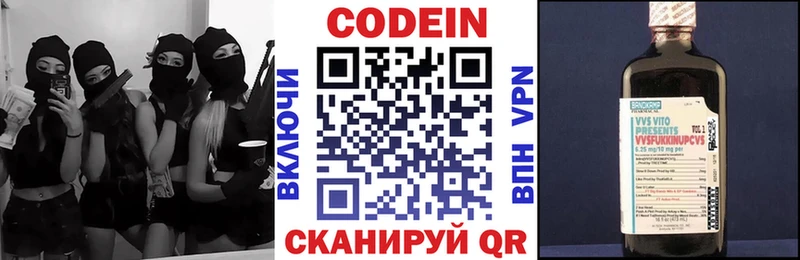 купить наркотики цена  Чекалин  Кодеин напиток Lean (лин) 