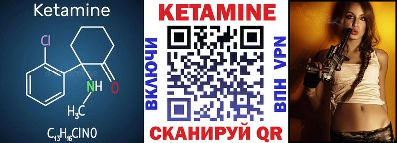 маркетплейс официальный сайт Чекалин Кетамин VHQ магазин продажи