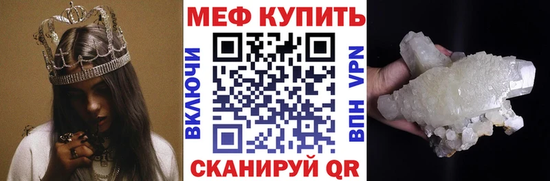 МЕФ VHQ  где купить наркоту  Чекалин 